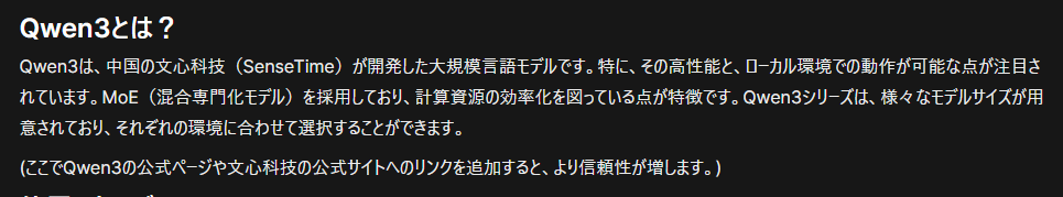 Gemma 3の回答