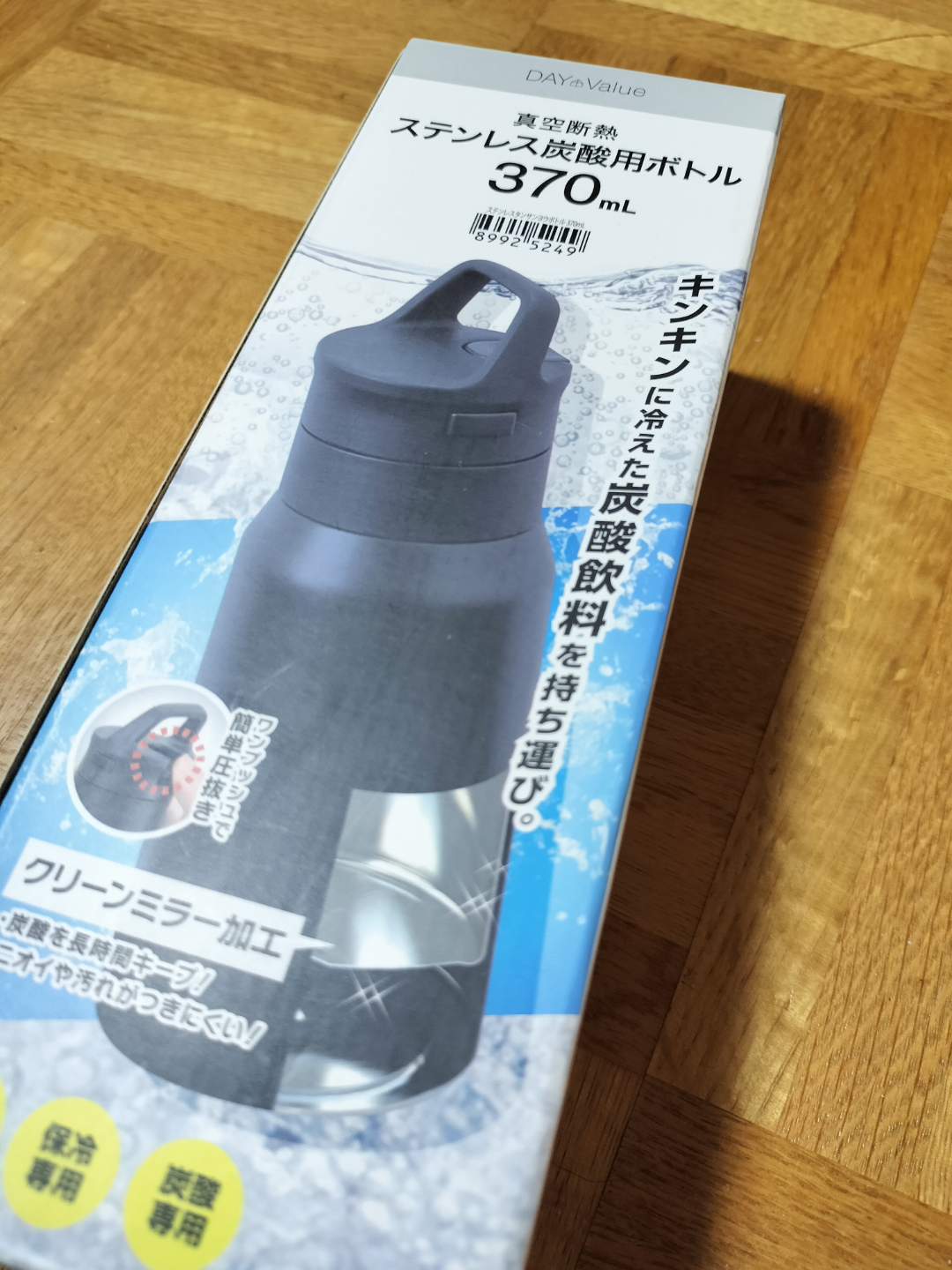 炭酸対応ステンレスボトルの画像